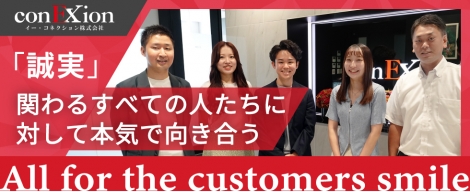 イー・コネクション主催！【宅建合格セミナー】のご案内