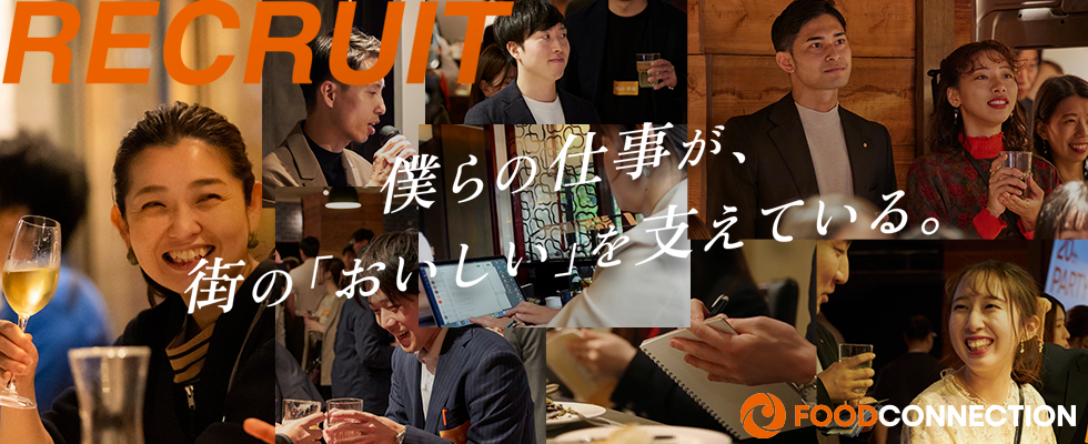 株式会社フードコネクション