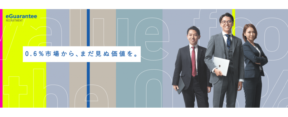 イー・ギャランティ株式会社