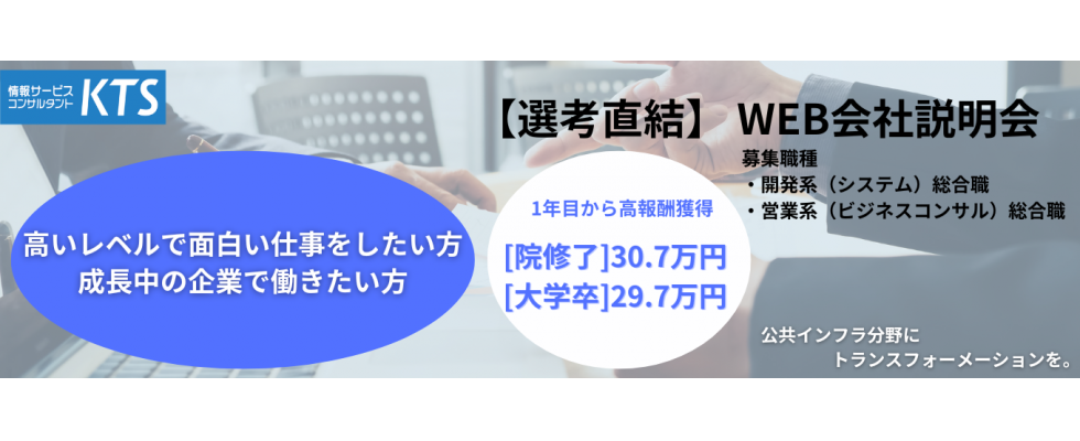 川田テクノシステム株式会社