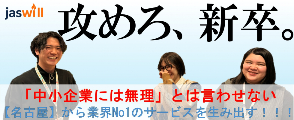 株式会社ジャスウィル