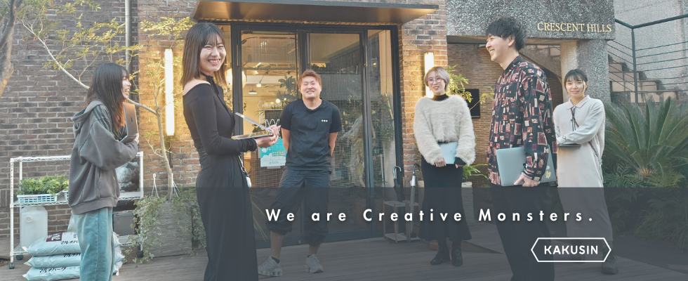 株式会社カクシン