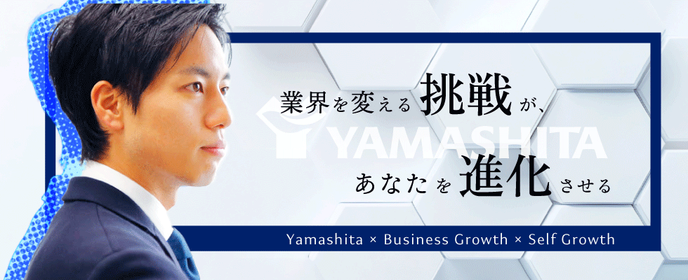 株式会社ヤマシタ