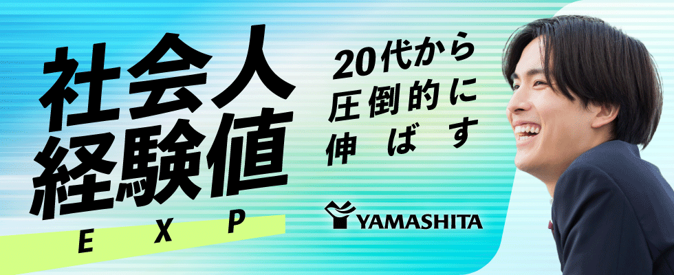 株式会社ヤマシタ