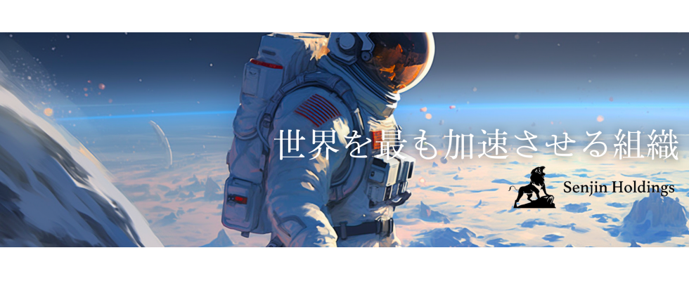 株式会社Senjin Holdings