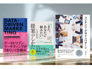 コンサルティングメソッドは、これまで3冊書籍化されています