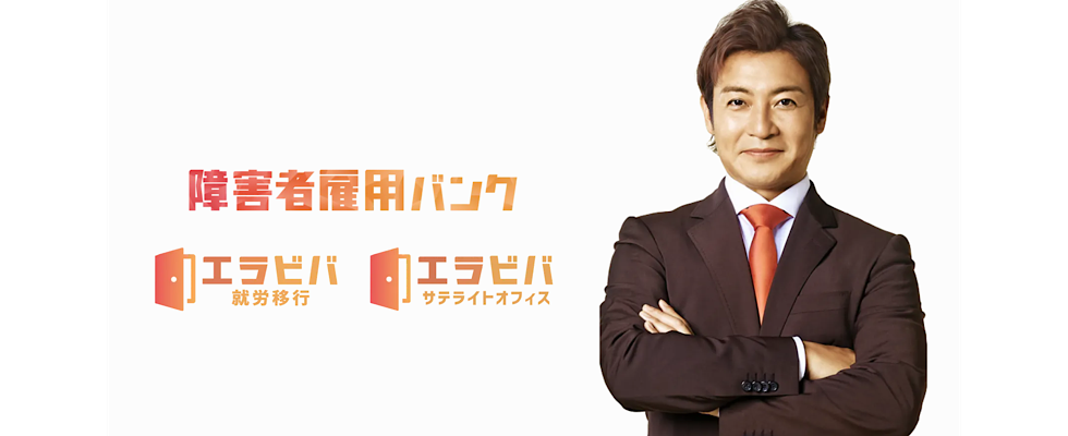  株式会社HANDICAP CLOUD