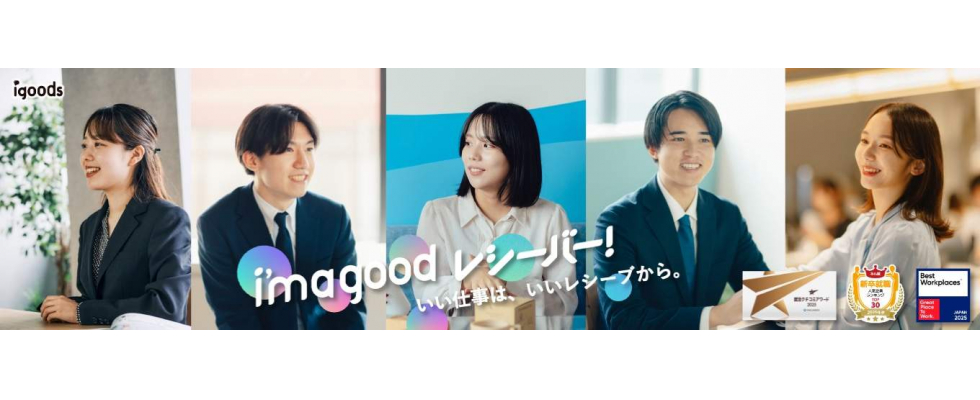 アイグッズ株式会社