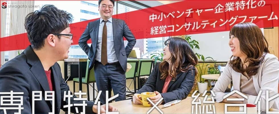 白潟総合研究所株式会社