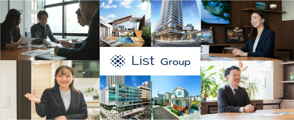 リスト株式会社