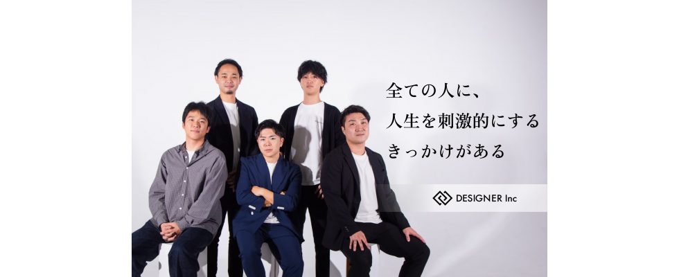 株式会社REFLAME（旧：株式会社デザイナー）