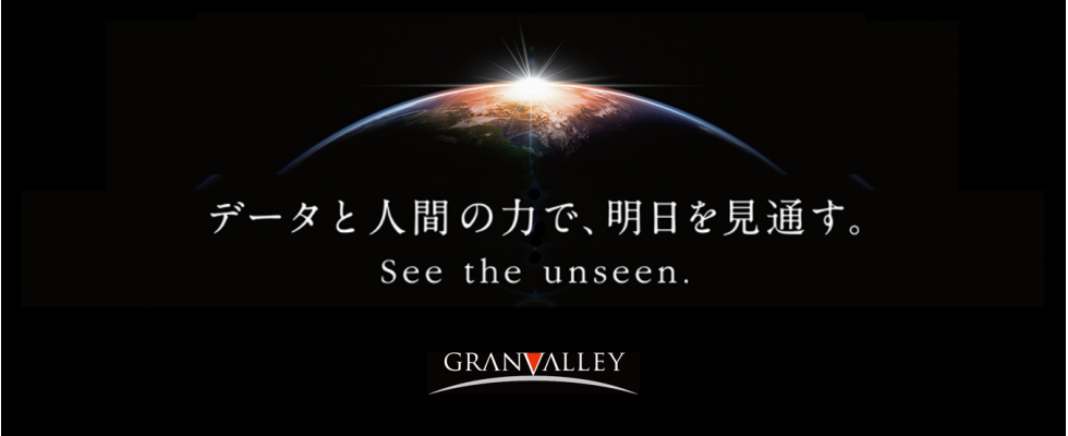 グランバレイ株式会社