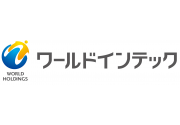 株式会社ワールドインテック