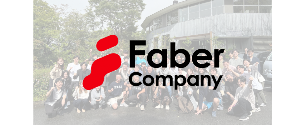 株式会社Faber Company