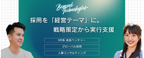 コロナ禍で創業。Beyond Technologies CEO 濵田 の原点