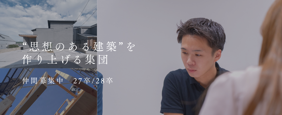 株式会社建築工房
