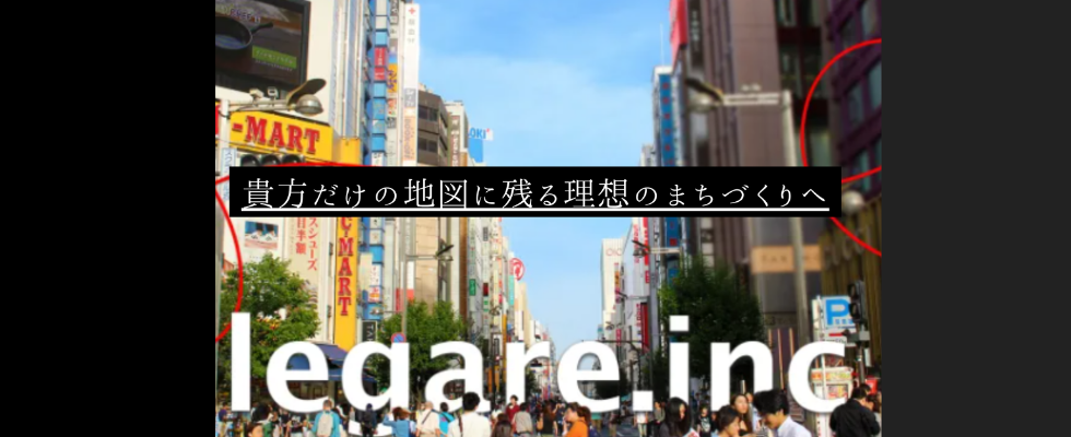 株式会社レガーレ