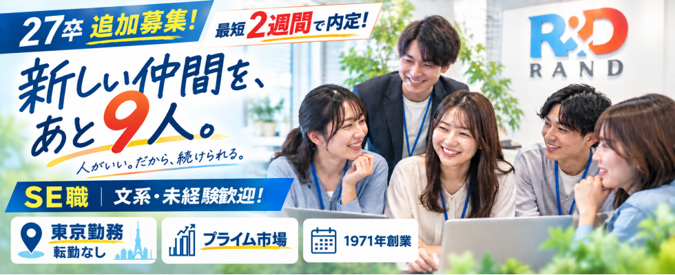 株式会社ランドコンピュータ