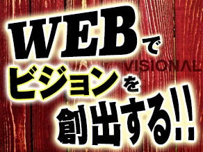 事業内容紹介