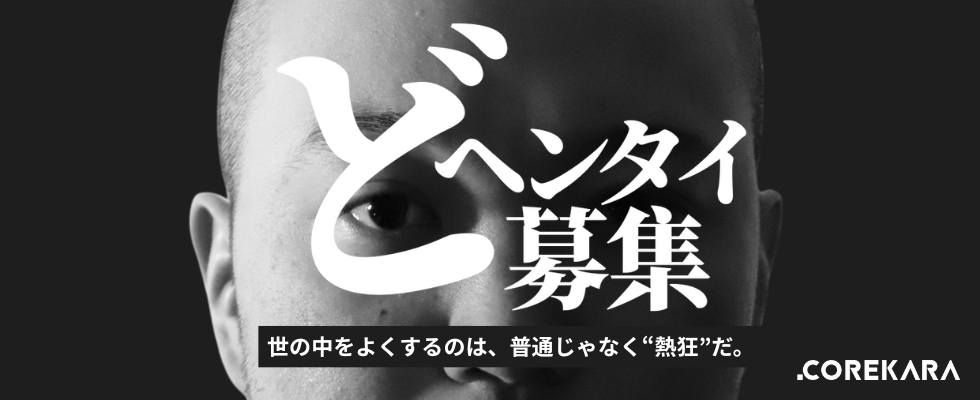 株式会社これから