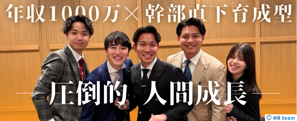 株式会社HR team