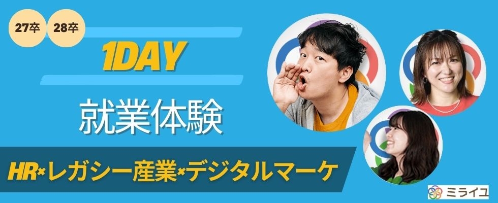 株式会社ミライユ