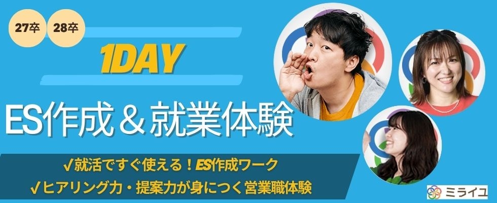 株式会社ミライユ