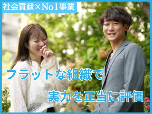 【26卒】レガシー産業×HR領域×デジタルマーケ★新規事業で社会課題を解決する会社写真 2