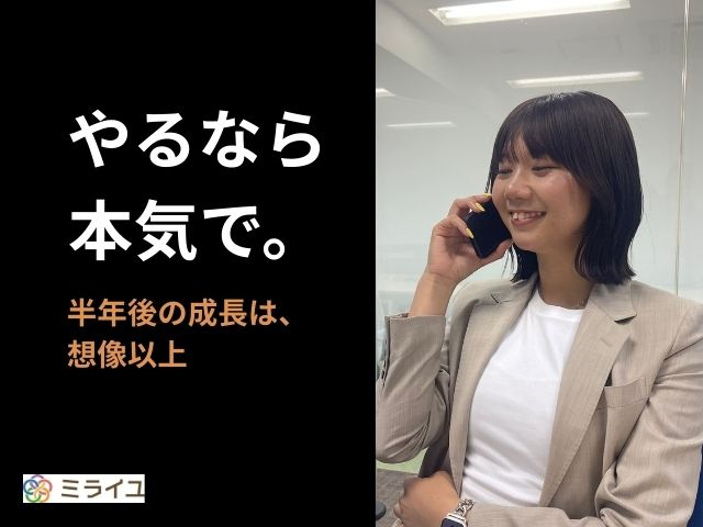 スピード選考中!11期連続増収中!成長と安定、どっちも本気でほしい人へ写真 1