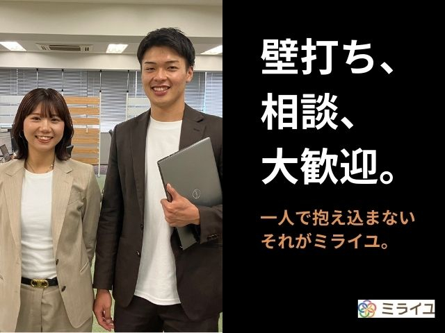 【27卒】11期連続増収中!成長と安定、どっちも本気でほしい人へ写真 2