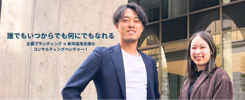 リブランディング株式会社