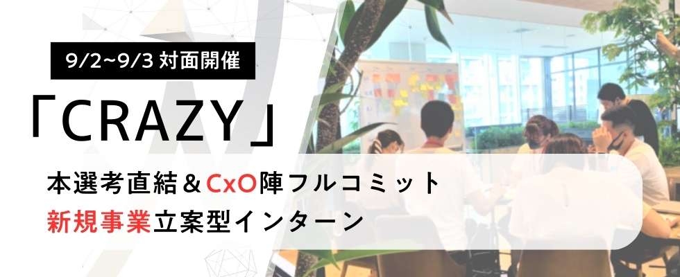 株式会社ネクストビート