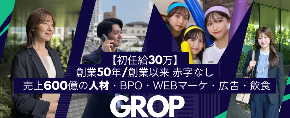 株式会社グロップ
