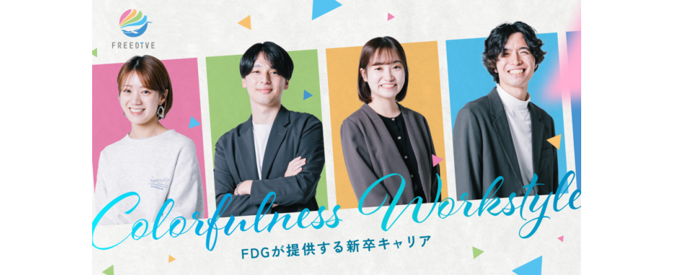 株式会社FREEDiVE