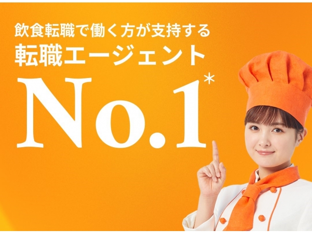 【25卒／内々定まで最短2週間】役職者70％以上が20代！！圧倒的成長ベンチャーとは？写真 1