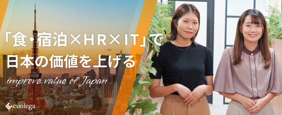 株式会社クオレガ