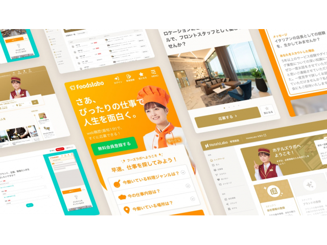 ◇デザイナー職／日本の食・宿泊・観光を未来へ繋ぐITの事業で急成長！業界を変えるクリエイティブ写真 2