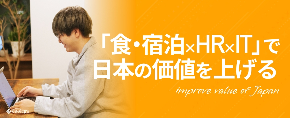 株式会社クオレガ