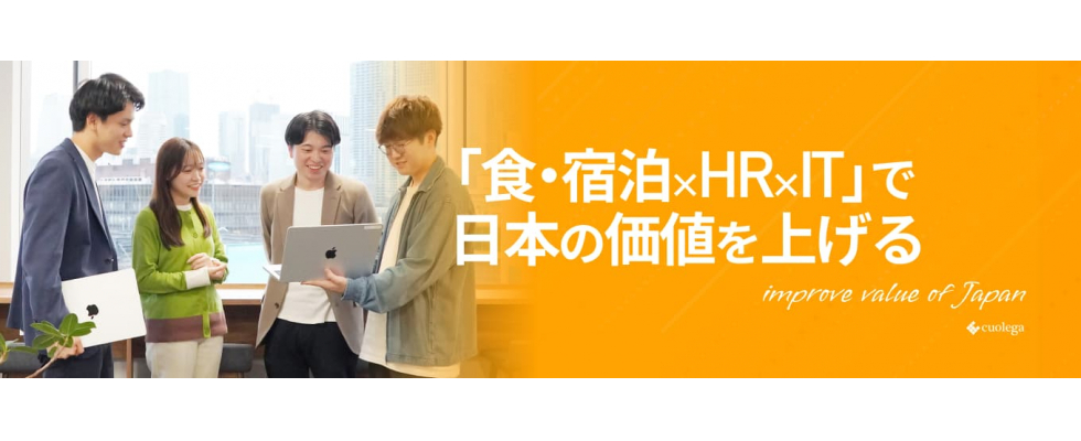 株式会社クオレガ