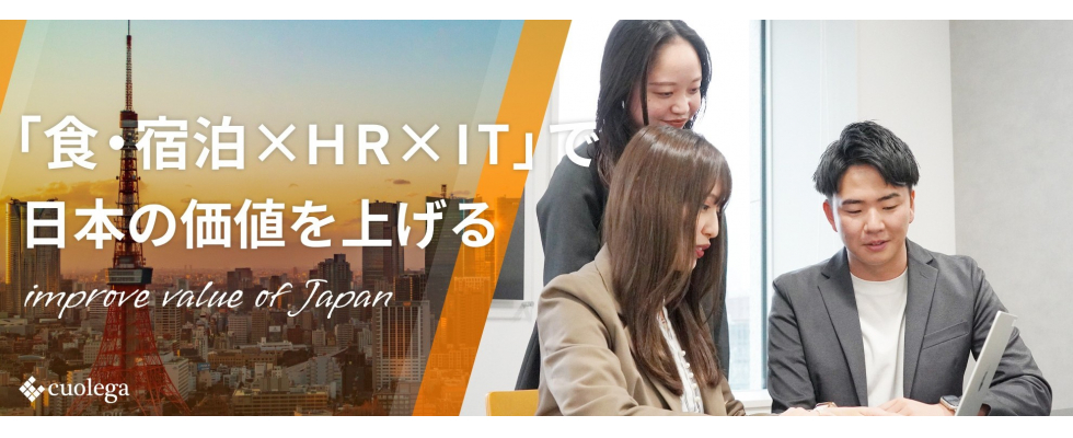 株式会社クオレガ