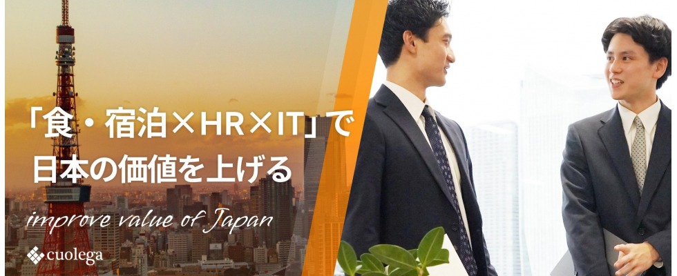 株式会社クオレガ