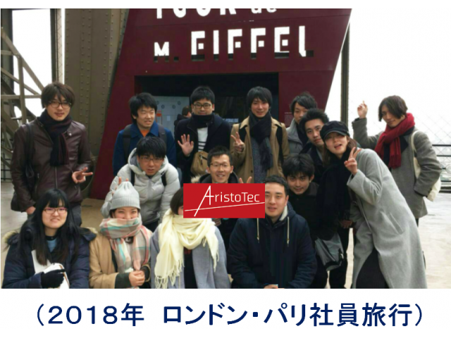 未経験でも大丈夫♪【創業15年】アリストテックは教育＆フォロー万全の安定成長のベンチャー企業です彡写真 1