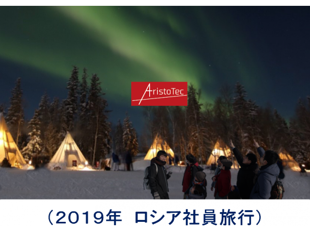 未経験でも大丈夫♪【創業15年】アリストテックは教育＆フォロー万全の安定成長のベンチャー企業です彡写真 2