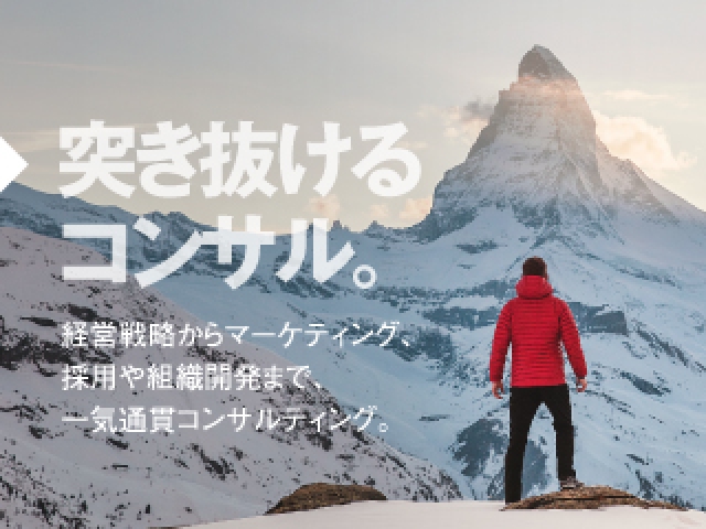 【経営コンサル】住宅産業×まちづくり。道なき道を拓き、企業と地域の成長を支援する写真 1