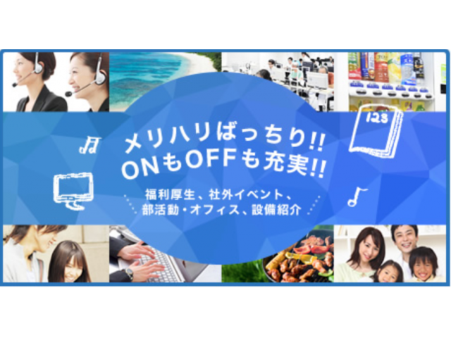 【中途採用・転職】≪経営幹部候補募集！！経営・マネジメントをしたい人集まれ！！！≫写真 2