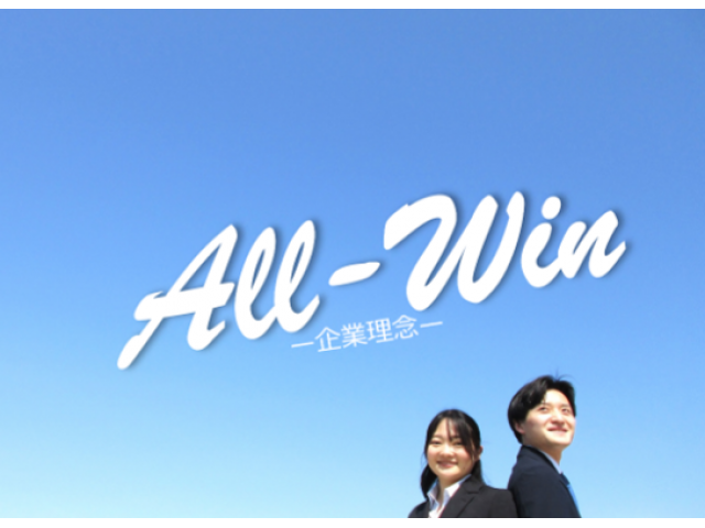 ホワイト企業認定!成長企業で<家づくりプロデューサー>として夢を実現!写真 1