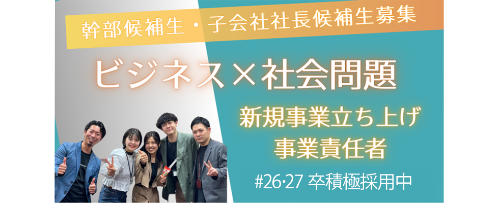 株式会社stara