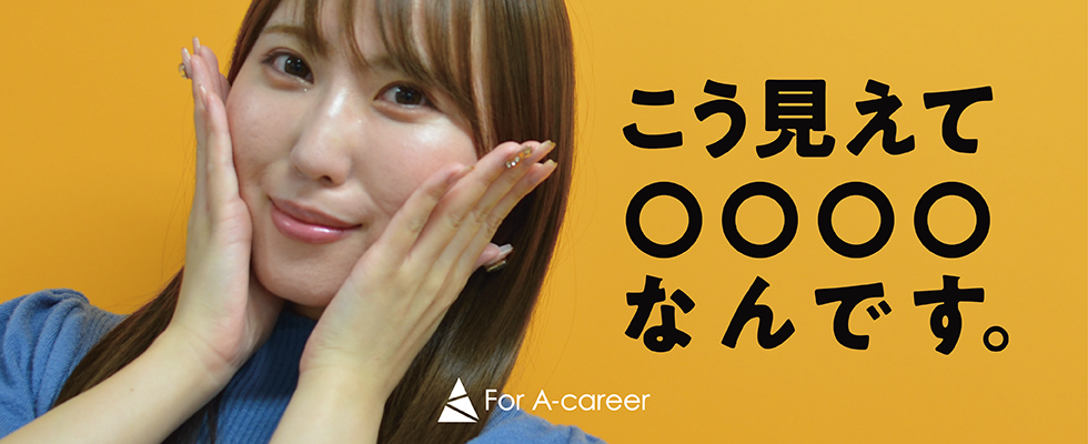 株式会社For A-career