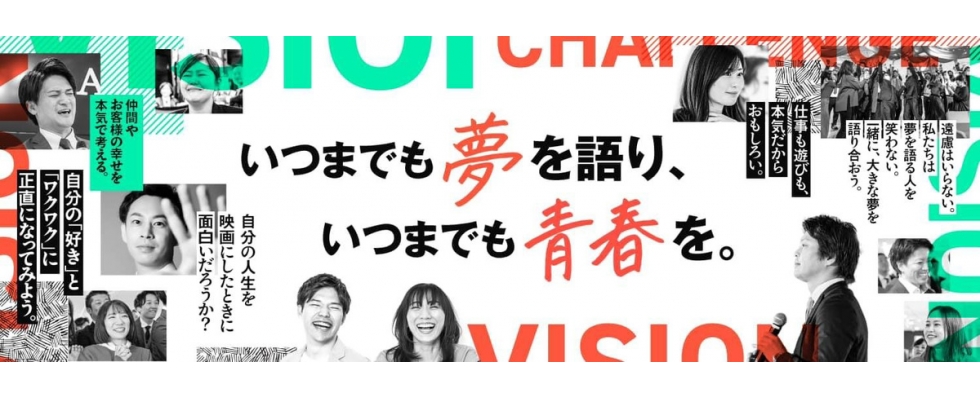 株式会社あつまる