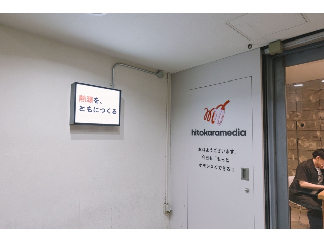 【26新卒】場や空間プロデュースを通して、「都市」も「地方」も「働く」も「暮らす」もっとオモシロく！写真 1